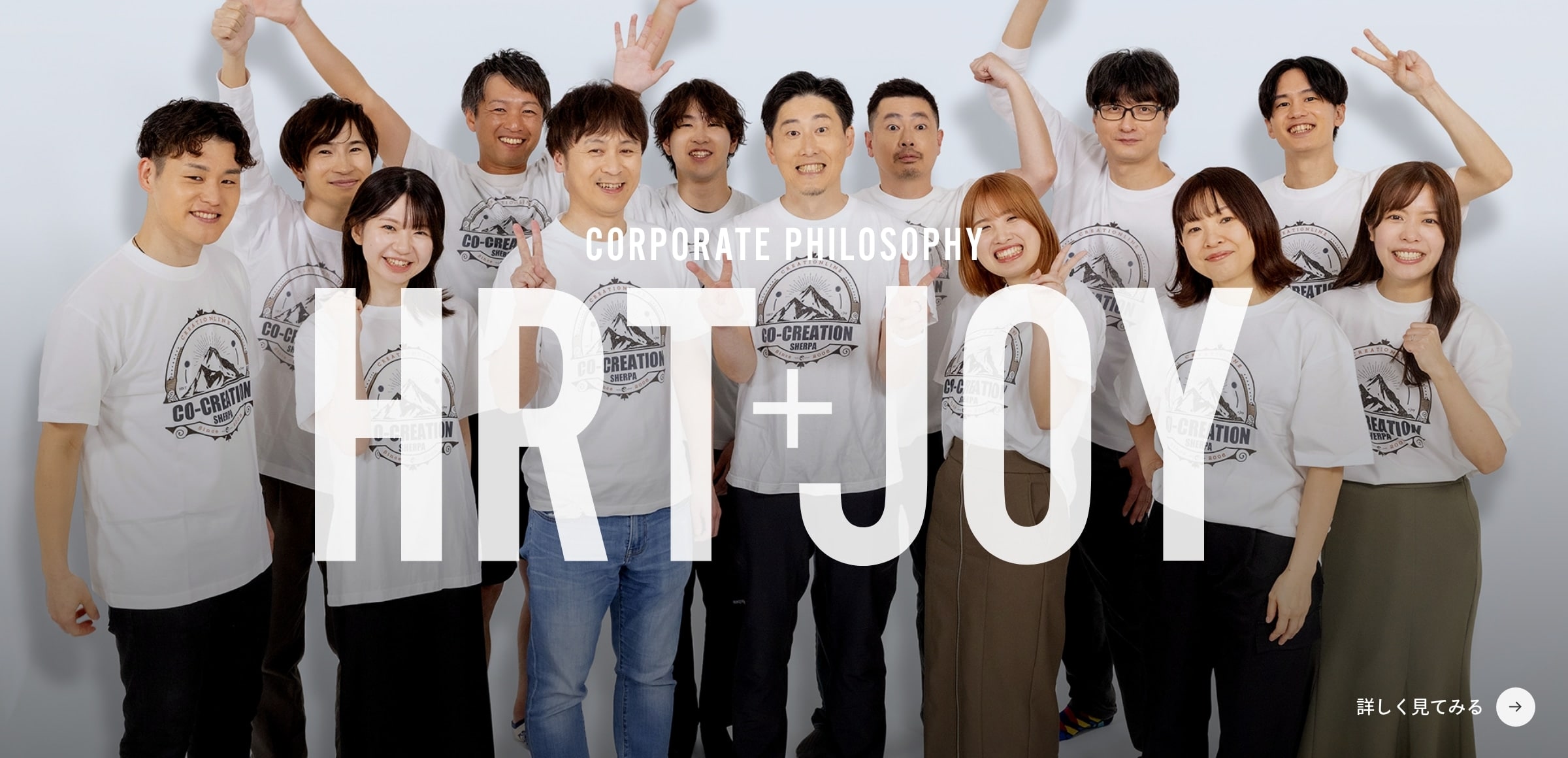 CORPORATE PHILOSOPHY HRT + JOY