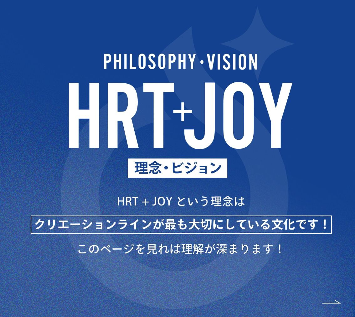PHILOSOPHY・VISION