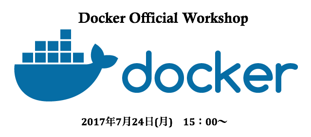 Docker Official Workshopを開催いたします。