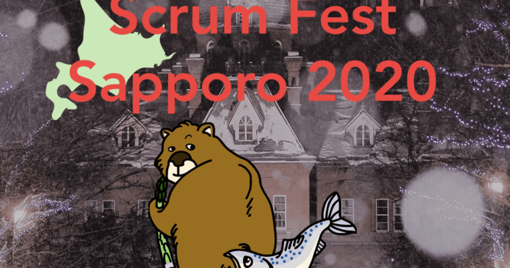 2020年4月17-18日開催 Scrum Fest Sapporo 2020に弊社CEO安田が登壇します #scrumsapporo #joyinc #creationline