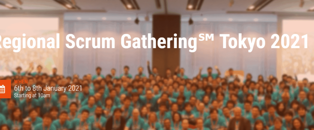 2021年1月6-8日開催 Regional Scrum Gathering Tokyo 2021にスポンサーとして参加します #RSGT2021