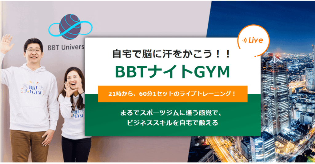 2021年2月5日 BBTナイトGYMにインストラクターとしてCEO安田が登壇します #creationline