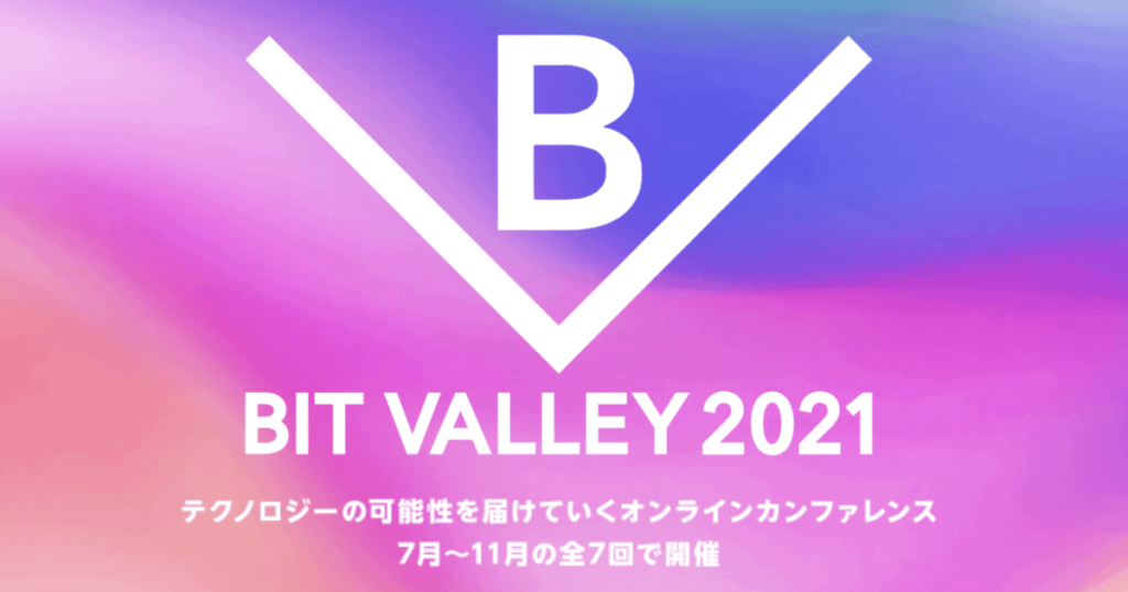 2021/8/11 開催 BIT VALLEY 2021 #02 Hello,tech! 『触れて、学んで、楽しむ』に弊社メンバーが登壇します #bitvalley2021 #creationline