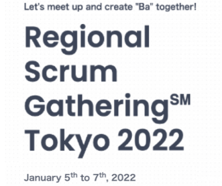 2022年1月5-7日開催 Regional Scrum Gathering Tokyo 2022 にプラチナスポンサーとして参加します #RSGT2022