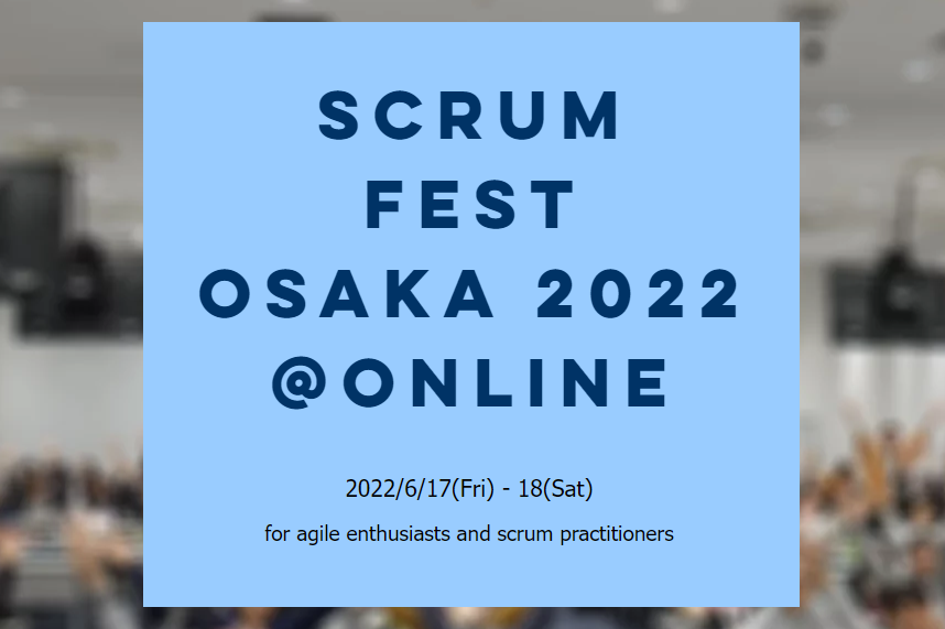 2022/6/17-18開催「Scrum Fest Osaka 2022」に弊社から4名が登壇します #scrumosaka #agile