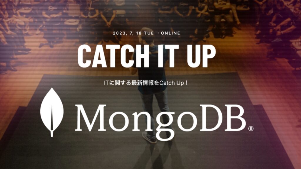 ◢◤2023年7月18日開催 ◢◤無料ウェビナー | Catch IT Up -MongoDB編-