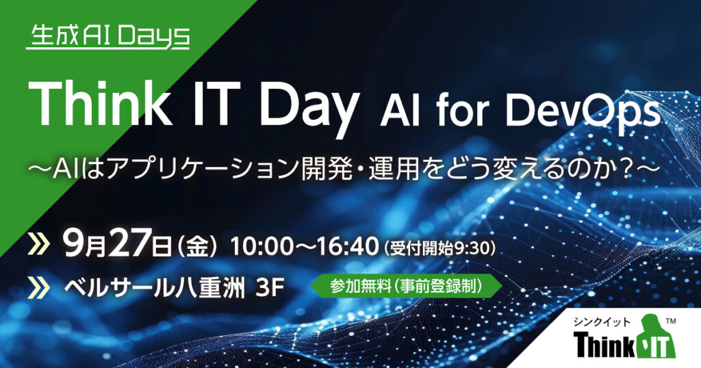 2024/9/27開催 生成 AI Daysに弊社CTO 荒井が登壇します
