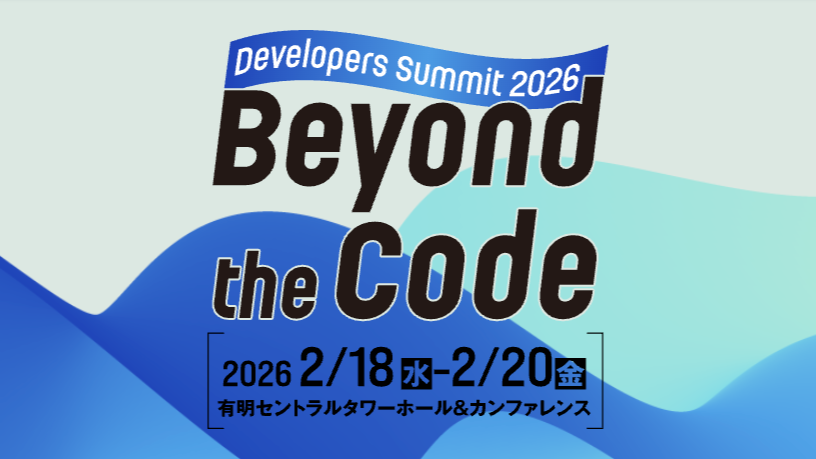 Developers Summit 2026『「ITエンジニア本大賞2026」プレゼン大会』に弊社Co-Creation Startupの笹が司会として参加します！