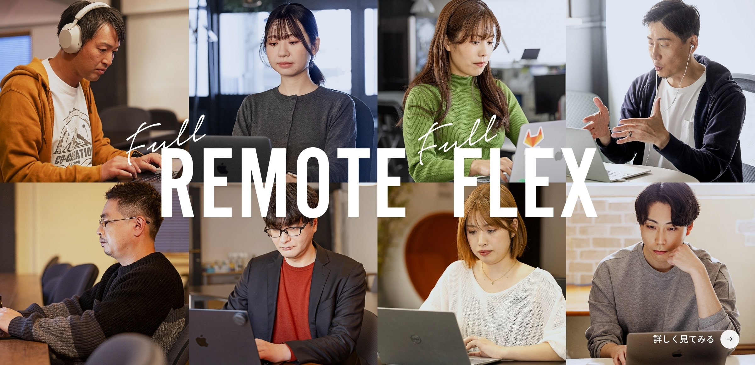 REMOTE FLEX
