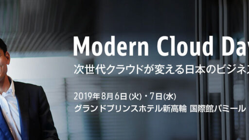 2019年8月6-7日開催のModern Cloud Day Tokyoに弊社ソリューションアーキテクトのマグルーダーが登壇します #AquaSecurity #DevSecOps
