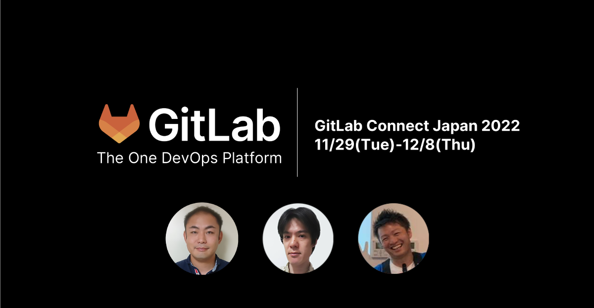 2022年11月29日〜12月8日開催 GitLab Connect Japan 2022 に弊社はスポンサーとして参加します #gitlab ...
