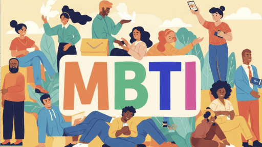 MBTIチームビルディングのススメ