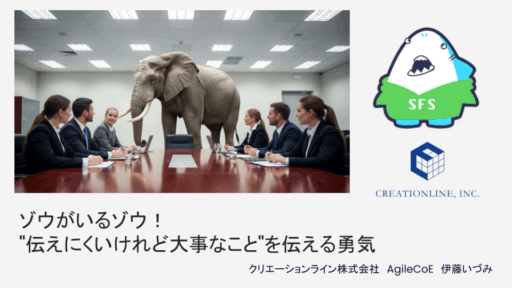 スクラムフェス仙台2025で登壇しました
