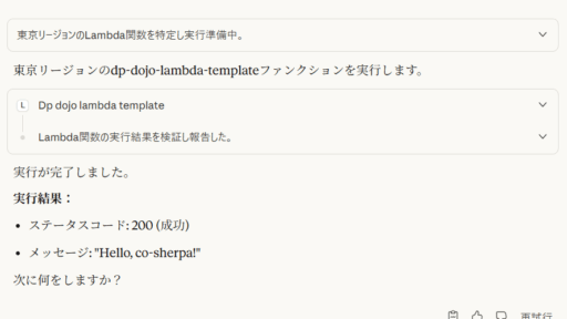 AIインフラ実践ノート：AWS Lambda MCP Server(Q CLI/Claude Desktop)