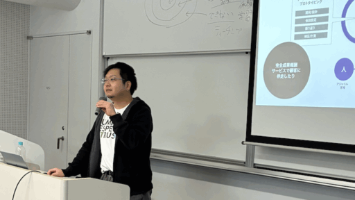 公立はこだて未来大学で「透明性」の話をしてきました 公立はこだて未来大学で「透明性」の話をしてきました