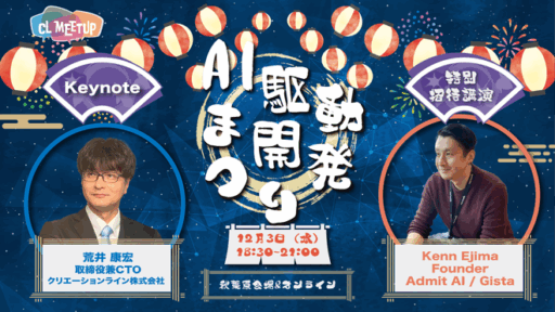 【AI駆動開発まつり】Claude Codeで「手動コーディングゼロ」を実践 #clmeetup #AI駆動開発 #claudecode 【AI駆動開発まつり】Claude Codeで「手動コーディングゼロ」を実践 #clmeetup #AI駆動開発 #claudecode