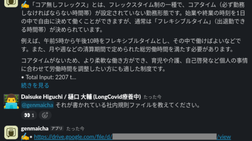 生成AIチャットボットにGemini API File Search Toolを組み込んでみた #gemini #rag #slack #mcp #ai #llm #langchain