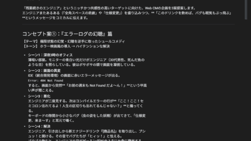プロンプトエンジニアリングの終焉。Gemini 3.0 Proに『超・適当な指示』を投げたら、勝手に正解に辿り着いた話
