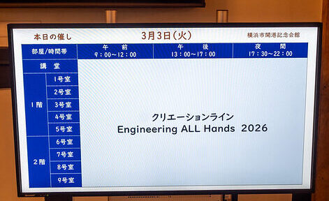 エンジニアの祭典「Engineering All Hands 2026」にセールス担当が潜入！USMワークショップで学んだ「共通理解」の本質