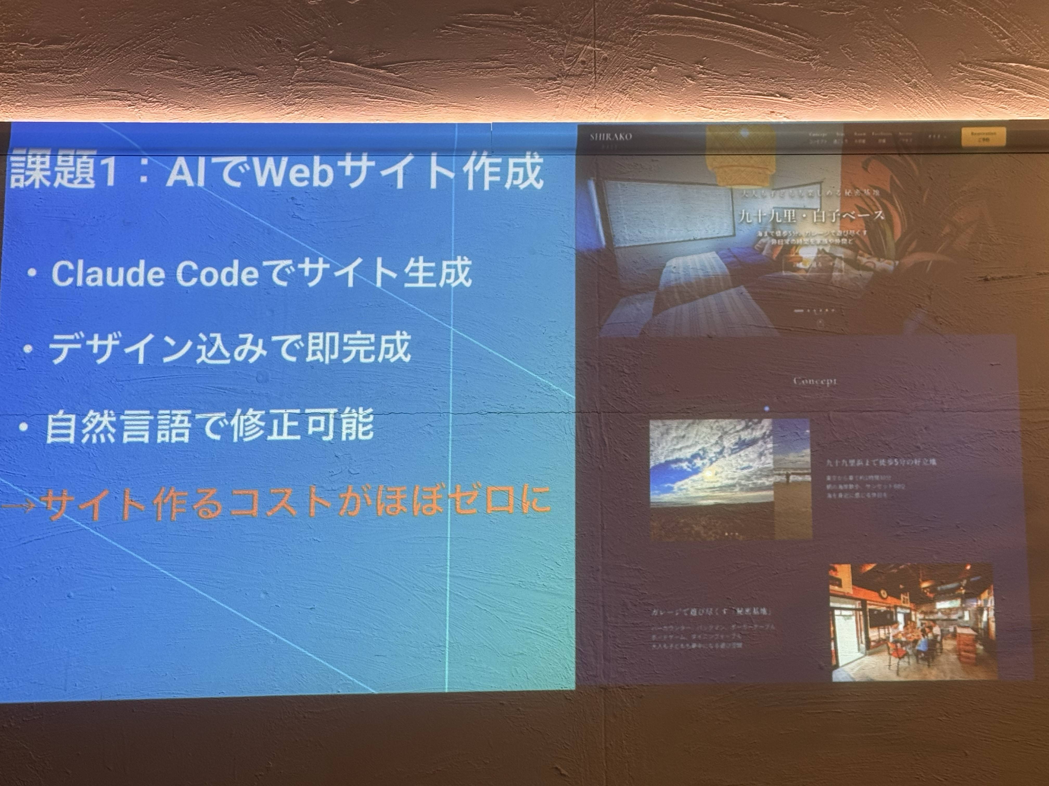 竹本氏事例1