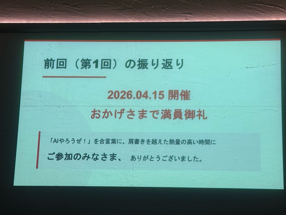 会場の様子5