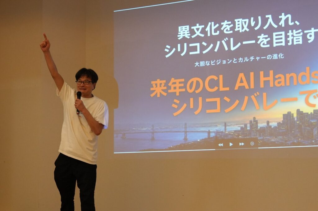 CL All Hands 2026 Day2