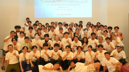 CL All Hands 2026 in 宮古島　〜常識を超えていけ。台風とともに掴んだ進化〜
