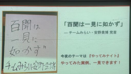ISM AI Valley（#3） 参加レポート