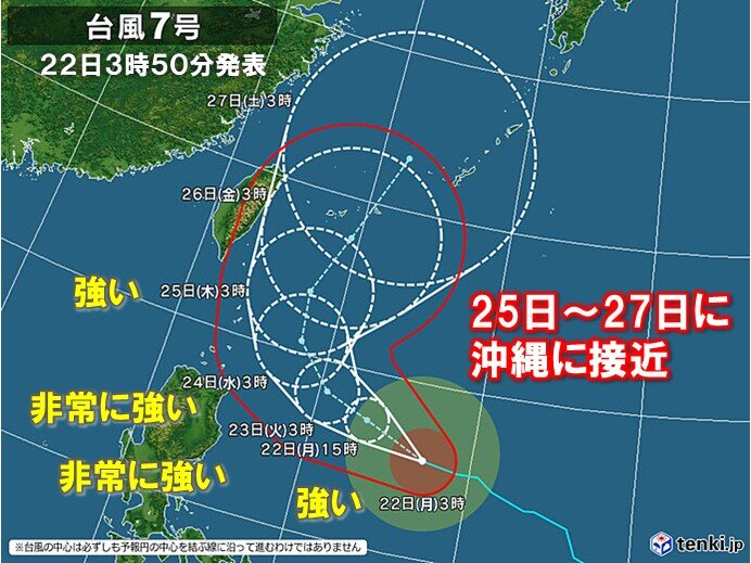 CL All Hands 2026 台風情報