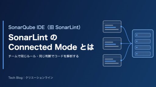 SonarQube IDE（旧 SonarLint）の Connected Mode とは｜チームで同じルールで解析する