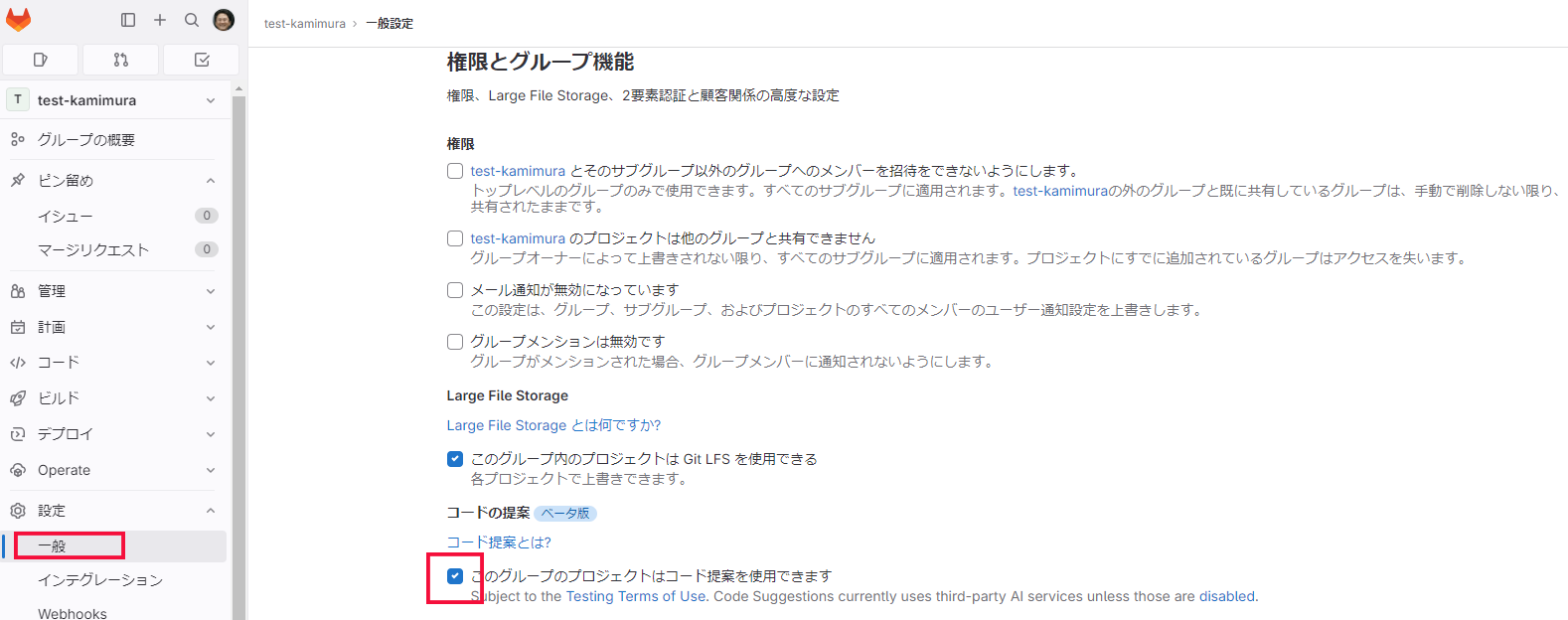 GitLab DuoのCode Suggestionsを使ってみよう #GitLab #GitLabDuo #AI #プログラミング ...
