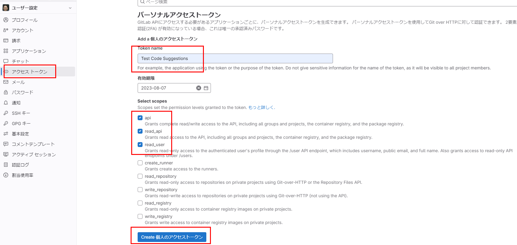 GitLab DuoのCode Suggestionsを使ってみよう #GitLab #GitLabDuo #AI #プログラミング ...