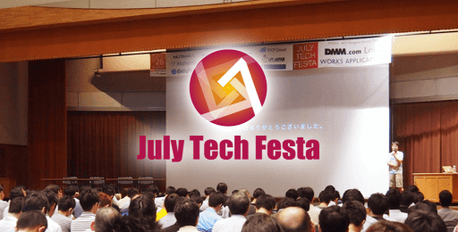 弊社シニアコンサルタント：木内がJuly Tech Festa 2016に登壇します #JTF2016