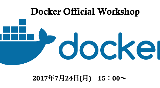 Docker Official Workshopを開催いたします。