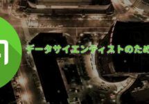 (Japanese text only.) e19: 初回ログイン～UI説明 #e19 #spark #DataAnalytics