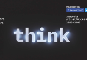 弊社CSO鈴木が日本IBM主催イベント”Think Japan – Developer Day”に登壇いたします。  #kubernetes