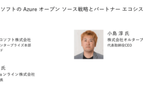 2018年8月31日に開催される「Japan Partner Conference 2018」にて、弊社代表取締役安田が登壇致します。#Microsoft #jpc18