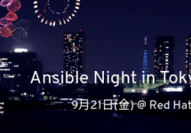 2018年9月21日開催「Ansible Night in Tokyo 2018.09」にて、弊社荒井裕貴が登壇致します。#ansiblejp