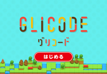 (Japanese text only.) 夏休みこども向けプログラミングワークショップを開催しました #kids-programming #kidswhocode
