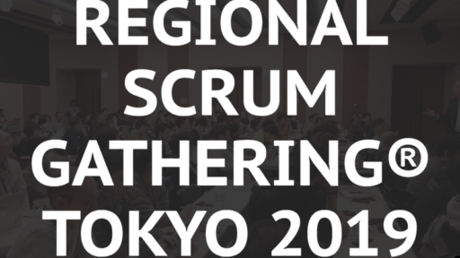 Regional Scrum Gathering Tokyo 2019に弊社DevOpsCSM 笹が登壇します#RSGT2019