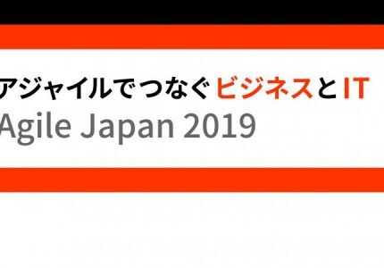 (Japanese text only.) 2019/7/19 Agile Japan 2019にブース出展します #agile #Kubernetes #k8s #agilejapan