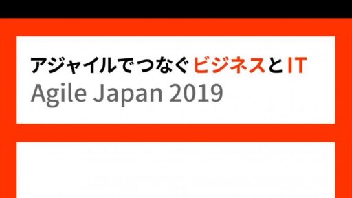 2019/7/19 Agile Japan 2019にブース出展します #agile #Kubernetes #k8s #agilejapan