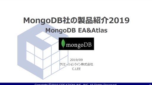MongoDB社の製品紹介2019-MongoDB EA&Atlas  #mongodb