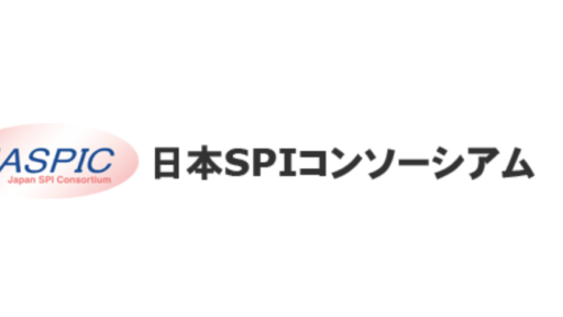 2019/10/9~11 開催 SPI Japan 2019 に弊社小坂が登壇します #Agile