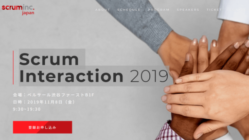 2019年11月8日開催 Scrum Interaction 2019に弊社がスポンサーとして出展します #scrum #agile