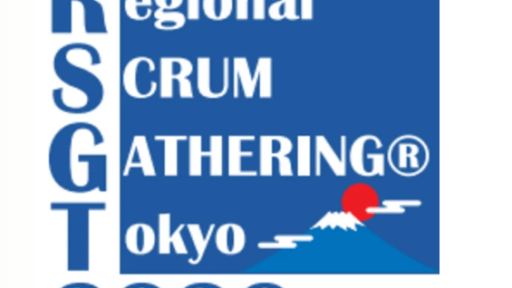 2020年1月8-10日開催 Regional Scrum Gathering Tokyo 2020に弊社CEO安田が登壇します #scrum #agile #joyinc
