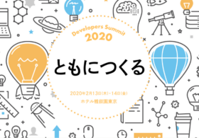 2020年2月13-14日開催 Developers Summit 2020に弊社CEO安田が登壇します #devsumi #joyinc #creationline