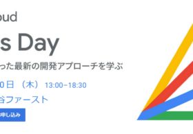 2020/1/30(木) Google Cloud Anthos Day に、GitLabブースを出展します。#gc_anthosday #Kubernetes #GKE #GCP #gitlab