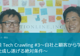 株式会社ラックCTO倉持様・弊社代表安田の対談記事が「Tech Crawling #3」に掲載されました。#LAC  #creationline