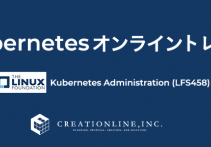 (Japanese text only.) 2020年9月29日～10月2日開催 Kubernetesオンライントレーニング #k8s #Kubernetes #container  #docker